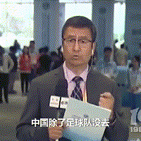 中国男足进不了世界杯是有原因的…