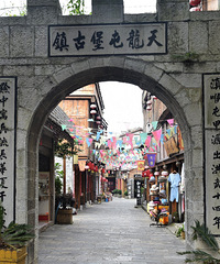 天龙囤堡