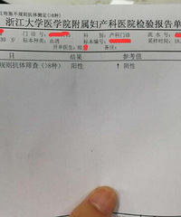 浙江省妇保的某位名医专家 素质态度如此之差!