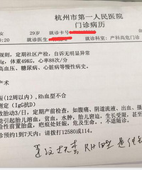 浙江省妇保的某位名医专家 素质态度如此之差!