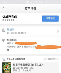 低价80元转让3张转让文化宫儿童剧《白雪公主》