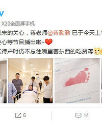 蒋勤勤二胎生子!老公陈建斌在产房紧张到咬手指啊