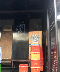 杭州某社区里面的新周记 很多人慕名而来