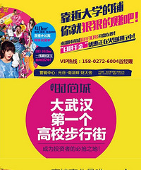 【南湖时尚城】一座大学城旁边的赚钱机器...