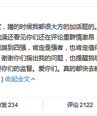 李艾道歉是什么情况?但李艾道歉删文还是被恁,情商太低了!