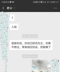 跟婆婆住一起难免心塞,出门吃个夜宵散心你要跟我离婚?