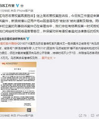 马苏遭传“被封杀”名誉权案胜诉 被告需赔3.5万