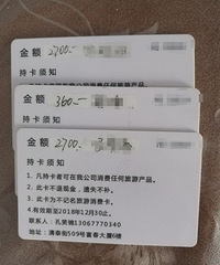 旅游卡便宜卖