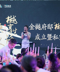 峰层汇聚,樾见不凡!新城金樾府邸【樾享会】客户俱乐部正式成立