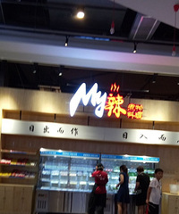 MY辣煮物料理