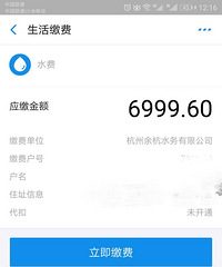 这够用十几年的水费,到底该不该我承担?