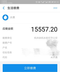 这够用十几年的水费,到底该不该我承担?