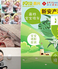 这么多嘉兴宝宝都参加了 就差你们家的啦!