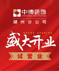 7月22日湖州中博"盛大开业—试营业"邀您一起放肆GO!