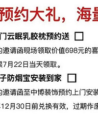 7月22日湖州中博"盛大开业—试营业"邀您一起放肆GO!