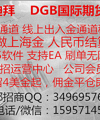 迪拜黄金DGB国际期货为什么可以做上海金期货?