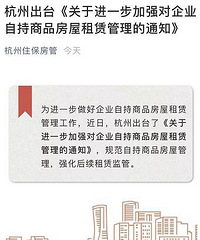 杭州楼市又出新政!成交下滑,挂牌激增,房东调价!二手房凉凉了