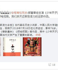 《少年天子》作者凌力去世 “静妃”郝蕾发文缅怀
