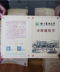 ũ�ִ�ѧ��¼ȡ֪ͨ����ÿ�