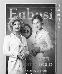 开心麻花同名话剧改编《李茶的姑妈》国庆档上映