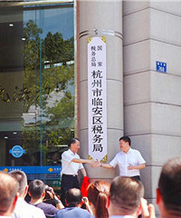 �ٰ���˰��־��й�����ʽ