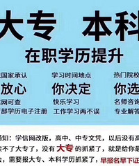 办理:杭州落户/学历提升的朋友,可以联系我,专业机构信誉保证