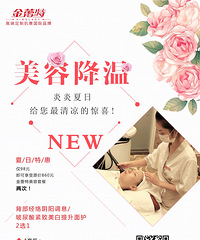 来到美容院做美白的项目,你知道可以选择哪家呢?