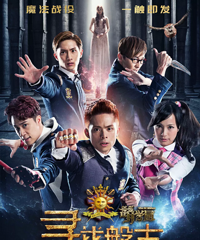 福利|魔法奇幻冒险电影《萌学园:寻找磐古》携童年印记震撼归来!