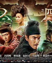 文末福利|《狄仁杰之四大天王》徐老怪打造的奇幻盛宴!暑期必看