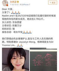 孙燕姿二胎生了!性别是女孩,儿女双全了好开心