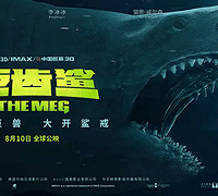 动作冒险电影“海底侏罗纪”IMAX点映