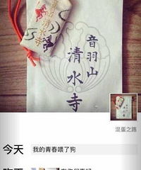阚清子承认分手!还发朋友圈说我的青春喂了狗,这对终于还是分了