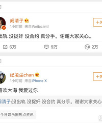阚清子承认分手!还发朋友圈说我的青春喂了狗,这对终于还是分了