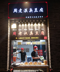 偶遇这家以前就摆在桥边上的老底子的甜酒酿 还是8元一碗