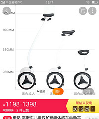 ��һ������ƽ�⳵