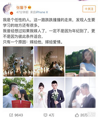张馨予结婚!老公身份曝光!身材比李晨还要壮