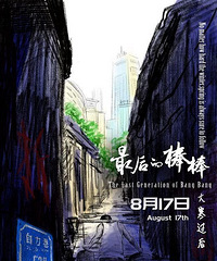 文末福利|《最后的棒棒》豆瓣评分高达9.7分!一部温情的纪录片~