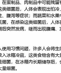 吓人!男子吃一块隔夜冰西瓜竟致小肠坏死!很多人还在这样吃…
