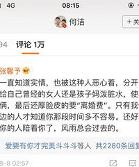 何洁否认婚内出轨!公布与刁磊恋情,吃瓜长文信息量巨大啊!