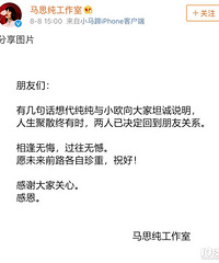 马思纯欧豪分手!双方工作室各发声明,大家又要不相信爱情了