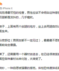 都来说说 哪项体检项目你觉得最恐怖 ?