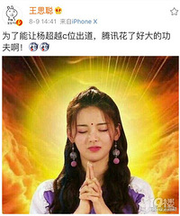 王思聪diss杨超越 ,王思聪凭什么骂杨超越?