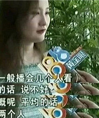 813这位网络主播一周只赚24块?