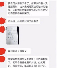 结婚前女方甩出45万婚礼清单,网友却力挺女方!
