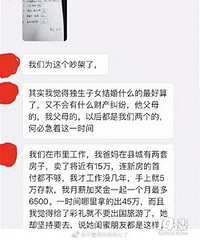 我的45万婚礼清单,很过分么?
