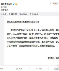杨紫秦俊杰分手啥原因啊!好像因为她男生缘太好,那张一山……