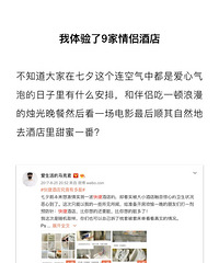 杭州的这些情侣酒店到底有多脏?