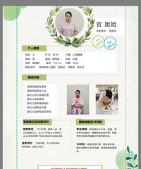 优秀育儿嫂推荐