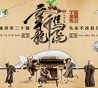 乌龙院原班人马20年回归,重温儿时经典