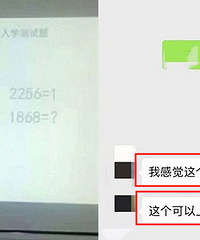 孩子的幼升小试题 ,博士看完都崩溃了